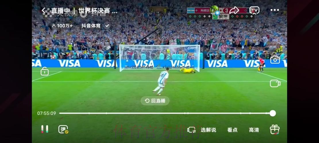 世界杯直播最新